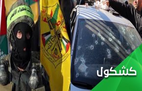 ترقبوا القادم.. المقاومة في الضفة باتت قنبلة موقوته 