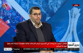 الشعب البحريني يمتلك قدرة مواصلة الحراك الثوري