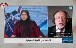 بالفيديو..هكذا يغطي النظام البحريني على جرائمه