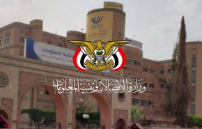 الخارجية اليمنية تدين إمعان تحالف العدوان بتدمير قطاع الاتصالات