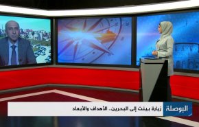 زيارة بينت إلى البحرين.. الأهداف والأبعاد