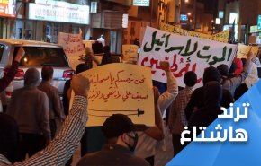لا مرحبا بالصهاينة.. صيحات الشعب البحريني تهز عرش ’آل خليفة’