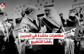 فيديوغرافيك.. مظاهرات حاشدة في البحرين رفضا للتطبيع