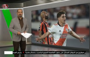 نشرة الاخبار الرياضية من قناة العالم 11:40 بتوقيت غرينتش 17-02-2022 