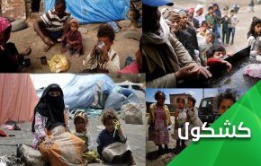 على مشارف العام الثامن.. ماذا فعل العداون في اليمن؟