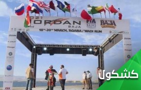 التطبيع مع 