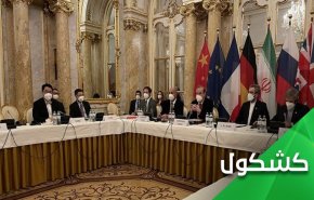 آنچه که رسانه های غربی در مذاکرات وین نادیده گرفته اند