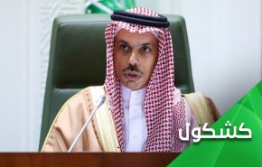 وزير خارجية السعودية.. ومهمة تمهيد الأرضية للتطبيع مع 