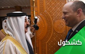 البحرين تحت سلطة الموساد !