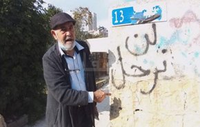 الاحتلال يقرر تجميد إخلاء منزل عائلة سالم في 