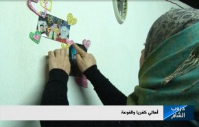 اهالي كفريا والفوعة