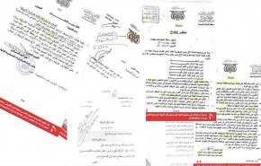 بالوثائق.. الكشف عن مشاركة أمريكية في الحرب الأولى ضد اليمن