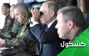 بوتين يحشر بايدن بالزاوية ويسقطه بالضربة القاضية !