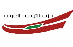 'التوحيد العربي' يطالب الخارجية اللبنانية بسحب بيانها وتقديم اعتذار لروسيا
