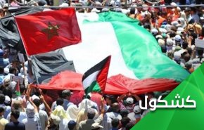 التطبيع مع 
