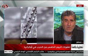 شاهد: العملية الروسية في اوكرانيا أظهرت هذه الحقيقة!