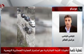 مراسل العالم يوضح هدف روسيا من المفاوضات مع اوكرانيا !!