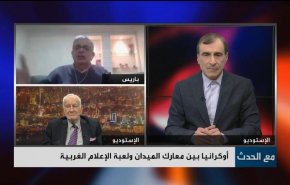 ماذا سيغير تأهب السلاح النووي الروسي من الازمة الاوكرانية؟