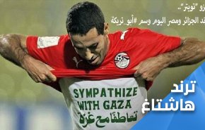 وسم 'أبو تريكة' يقتحم ترند الجزائر ومصر بجدارة