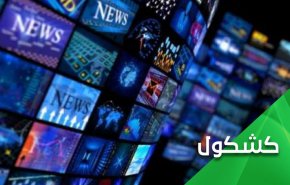 لماذا تفاجأ البعض بعنصرية الإعلام الغربي؟