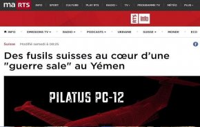 تقرير صحفي يكشف تورط سلطات سويسرا في العدوان على اليمن