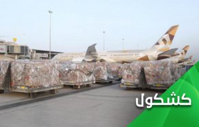 الإمارات تتفجر إنسانية في أوكرانيا.. وتتفجر قنابل في اليمن؟