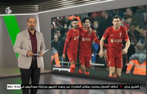 نشرة الاخبار الرياضية من قناة العالم 11:40 بتوقيت غرينتش 03-03-2022