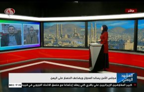 مجلس الأمن يساند العدوان ويضاعف الحصار على الشعب اليمني