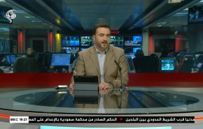 
نشرة الاخبار من قناة العالم الساعة 16:00 بتوقيت غرينتش 03-03-2022 
