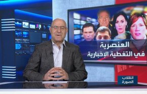 هكذا سقط الاعلام العالمي بالضربة القاضية خلال حرب اوكرانيا