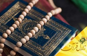 منظور از هم طرازی قرآن و ائمه اطهار(ع) چیست ؟