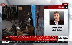 مراسل العالم: روسيا تتهم القوميين الاوكرانيين التخطيط بتفجير مفاعل نووية