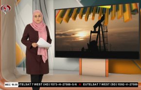  نشرة الاخبار الاقتصادية من قناة العالم 15:30بتوقيت غرينتش 07-03-2022 
