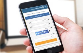 منح خدمات مصرفية عبر الانترنت للسياح الوافدين الى ايران