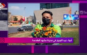 اجواء عيد النوروز في مدينة مشهد المقدسة 