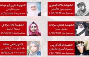 الاحتلال يحتجز جثامين 6 شهيدات فلسطينيات منذ اعوام
