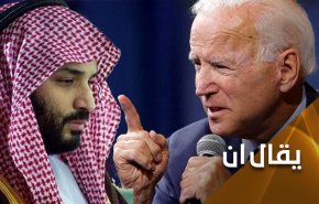 رفض إبن سلمان التحدث لبايدن مناكفات مؤقتة لن تدوم طويلا..