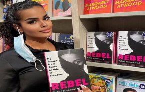 'رهف القنون' تنشر  تجربة هروبها من السعودية في كتاب