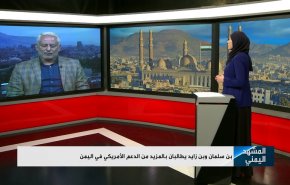 بن سلمان وبن زايد يطالبان بالمزيد من الدعم الأمريكي في اليمن