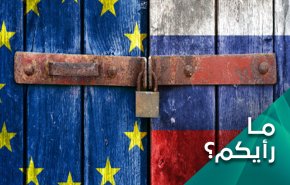 أوروبا وكابوس القطيعة مع روسيا 