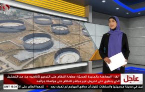  نشرة الاخبار الاقتصادية من قناة العالم 15:30بتوقيت غرينتش 12-03-2022 