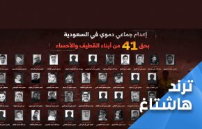 ابن سلمان ينتقم من المعارضة بأكبر عملية إعدام جماعي في تاريخ السعودية
