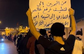 تظاهرات غاضبة في البحرين تندد بالإعدامات الجماعية في السعودية