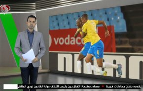  نشرة الاخبار الرياضية من قناة العالم 11:40 بتوقيت غرينتش 13-03-2022 