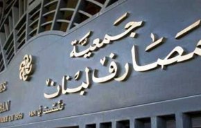 القضاء اللبناني يجمّد أصول 5 مصارف ويمنع موظفيها من السفر