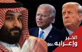 ترامب، بایدن واعدامات بن سلمان !
