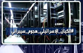 هاشتاغ.. الهجمات السيبرانية ضربة أخرى للاحتلال + فيديو
