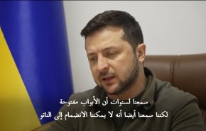 زيلينسكي نادم.. لو كان يملك قدراً من الذكاء!