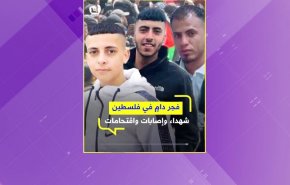 شهداء فجر.. قتلوا بدم بارد برصاص العدو