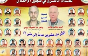 ارتفاع قائمة عمداء الاسرى في سجون الاحتلال الى 148 اسيرا